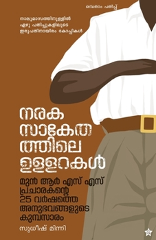 Paperback Naraka Sankethathile Ullarakal [Malayalam] Book