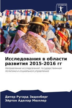 Paperback Исследования в области р [Russian] Book