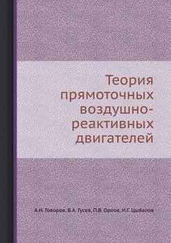 Paperback &#1058;&#1077;&#1086;&#1088;&#1080;&#1103; &#1087;&#1088;&#1103;&#1084;&#1086;&#1090;&#1086;&#1095;&#1085;&#1099;&#1093; &#1074;&#1086;&#1079;&#1076;& [Russian] Book