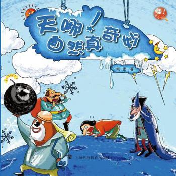 Wow. I Found!: My Goodness! Nature Really Wonderful