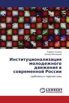 Paperback Institutsionalizatsiya Molodezhnogo Dvizheniya V Sovremennoy Rossii [Russian] Book
