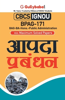 Paperback Bpag-171 &#2310;&#2346;&#2342;&#2366; &#2346;&#2381;&#2352;&#2348;&#2306;&#2343;&#2344; [Hindi] Book