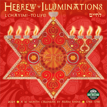 Calendar Hebrew Illuminations 2024 Wall Calendar: By Adam Rhine Book