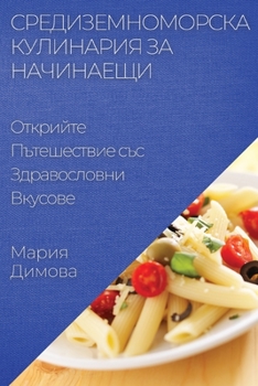 Paperback &#1057;&#1088;&#1077;&#1076;&#1080;&#1079;&#1077;&#1084;&#1085;&#1086;&#1084;&#1086;&#1088;&#1089;&#1082;&#1072; &#1050;&#1091;&#1083;&#1080;&#1085;&# [Bulgarian] Book