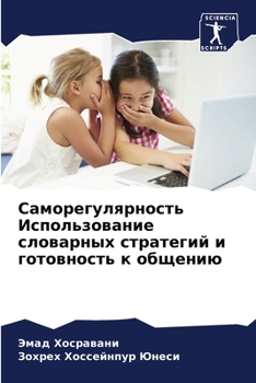 Paperback Саморегулярность Испол&# [Russian] Book