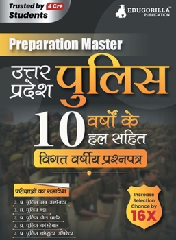 Paperback Preparation Master UP Police 10 Years' Solved Papers (2013-2022) with Free Access to Online Tests (Hindi Edition) - Includes Sub Inspector, ASI, Const [Hindi] Book