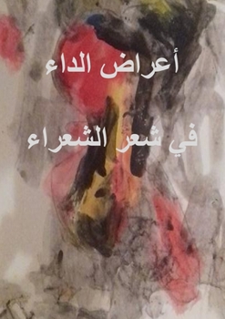 Paperback &#1571;&#1593;&#1585;&#1575;&#1590; &#1575;&#1604;&#1583;&#1575;&#1569; &#1601;&#1610; &#1588;&#1593;&#1585; &#1575;&#1604;&#1588;&#1593;&#1585;&#1575 [Arabic] Book