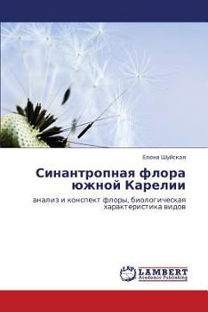 Paperback Sinantropnaya flora yuzhnoy Karelii [Russian] Book