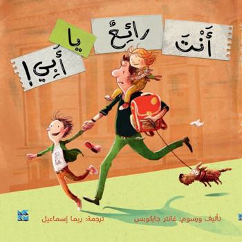 Paperback You Are Amazing, Dad [Arabic] Book