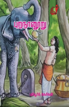 Paperback &#2986;&#3009;&#2993;&#2984;&#3006;&#2985;&#3009;&#2993;&#3009; [Tamil] Book