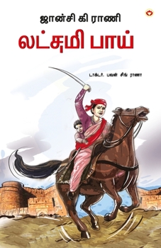Paperback Rani of Jhansi in Tamil (ஜான்சி கி ராணி லட்சம [Tamil] Book