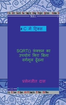 Paperback C me tricks - SQRT() function ka upyog kiye bina vargmul dhudna / C &#2350;&#2375;&#2306; &#2335;&#2381;&#2352;&#2367;&#2325;&#2381;&#2360; - SQRT () [Hindi] Book