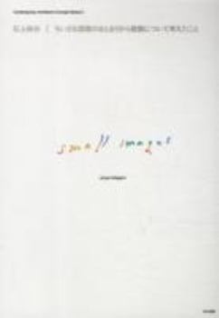 Paperback Junya Ishigami: Small Images (English and Japanese Edition) Book