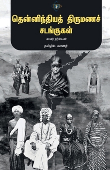 Paperback தென்னிந்தியத் திருமணச் & [Tamil] Book