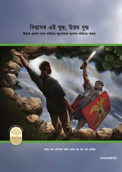 Paperback Fight the Good Fight of Faith, Assamese Edition [Assamese] Book