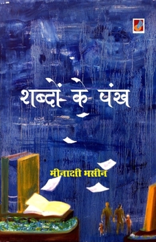 Paperback Shabdon ke pankh [Hindi] Book