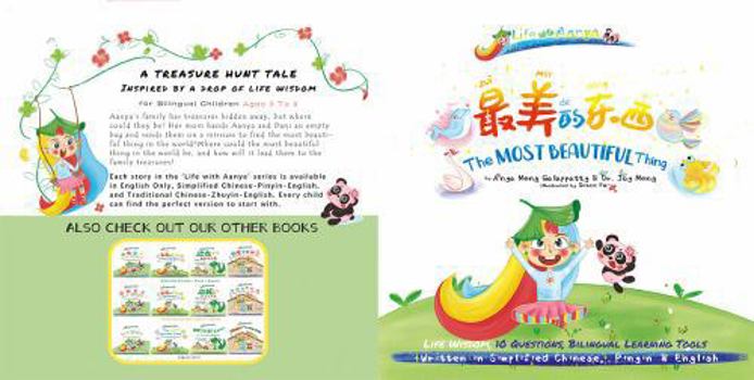 Paperback The Most Beautiful Thing Book