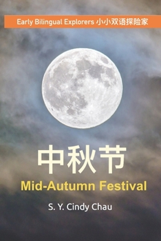 Paperback Mid-Autumn Festival &#20013;&#31179;&#33410; Book