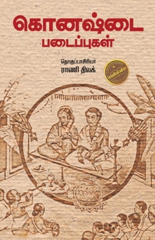 Paperback Konashtai [Tamil] Book