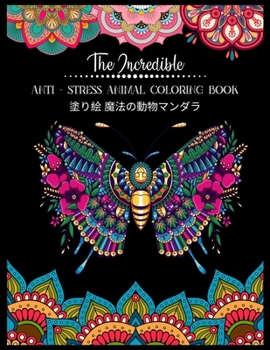 Paperback The Incredible Anti - Stress Animal COLORING Book 塗り絵 魔法の動物マンダラ: & Book