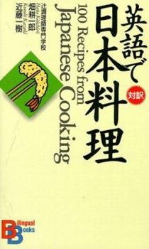Paperback 100 Recipes from Japanese Cooking [Japanese] Book