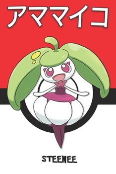 Steenee: ????? Amamaiko Candine Frubaila Pokemon Notebook Blank Lined Journal