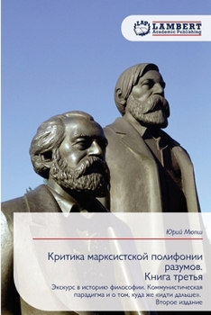 Paperback Критика марксистской по& [Russian] Book