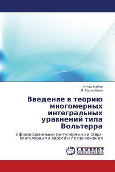 Paperback Vvedenie V Teoriyu Mnogomernykh Integral'nykh Uravneniy Tipa Vol'terra [Russian] Book