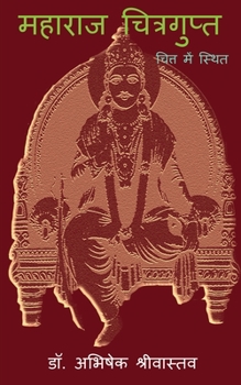 Paperback Maharaj Chitragupt [Hindi] Book