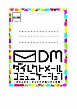 Hardcover Direct Mail Communications Book