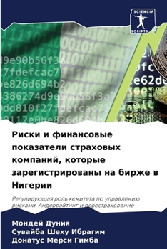 Paperback Риски и финансовые показ [Russian] Book