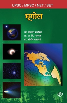 Paperback U.P.S.C.Bhugol [Marathi] Book