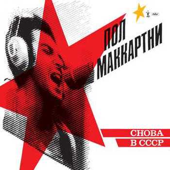 Vinyl Choba B CCCP (Yellow LP) Book