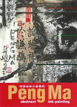 Paperback Peng Ma: Abstract Ink Painting Book