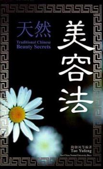 Paperback Traditional Chinese Beauty Secrets [Chinese] Book