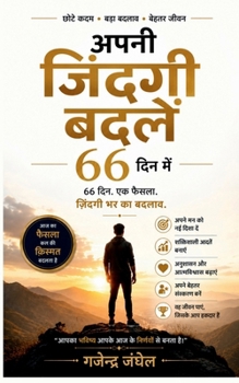 Paperback Transform Your Life in 66 Days [Hindi] Book