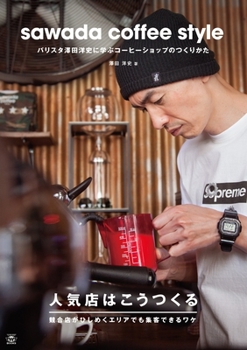 Paperback Sawada Coffee Style Book