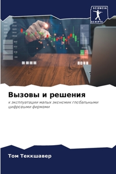 Paperback &#1042;&#1099;&#1079;&#1086;&#1074;&#1099; &#1080; &#1088;&#1077;&#1096;&#1077;&#1085;&#1080;&#1103; [Russian] Book