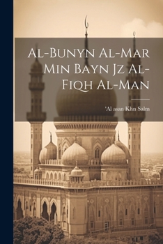 Paperback Al-Bunyn al-mar min bayn jz al-fiqh al-man [Arabic] Book