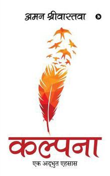 Paperback Kalpana: Ek adbhut ehsaas [Hindi] Book