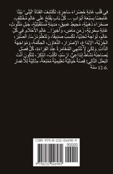 Paperback بَيْتُ الْأَبْوَابِ الس& [Arabic] Book