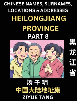 Heilongjiang Province (Part 8)- Mandarin Chinese Names, Surnames, Locations & Addresses, Learn Simple Chinese Characters, Words, Sentences with ... English and Pinyin