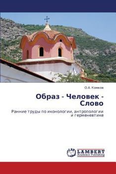 Paperback Obraz - Chelovek - Slovo [Russian] Book