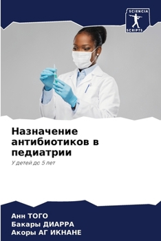 Paperback Назначение антибиотико&# [Russian] Book