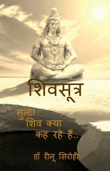 ????????: Suno ! Shiva kya kah rahe hain ..... (Hindi Edition)