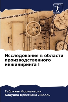 Paperback Исследования в области п [Russian] Book
