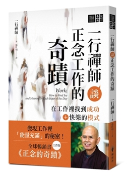 Work: How to Find Joy and Meaning in Each Hour of the Day (Chinese Edition)