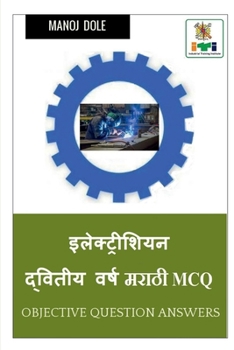 Paperback Electrician Second Year Marathi MCQ / &#2311;&#2354;&#2375;&#2325;&#2381;&#2335;&#2381;&#2352;&#2367;&#2358;&#2367;&#2351;&#2344; &#2342;&#2381;&#2357 [Marathi] Book