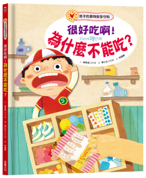 It's Delicious! Why Can't You Eat It? Child Food Safety