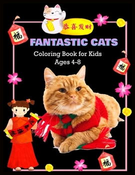 Paperback FANTASTIC CATS Coloring Book for Kids Ages 4-8: cat Coloring Book for Kids Book
